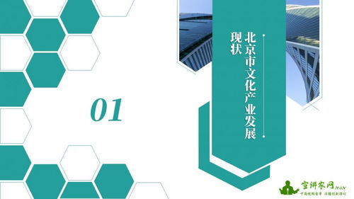 推動(dòng)京津冀文化產(chǎn)業(yè)協(xié)同發(fā)展 數(shù)字文化創(chuàng)意軟件開發(fā)的引擎作用